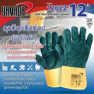 ถุงมือหนังท้อง