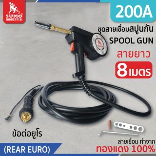 ชุดสายเชื่อม สปูนกัน 200A ข้อต่อ ยูโร