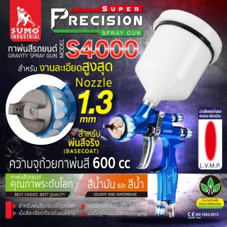 กาพ่นสีกาบน รุ่น S4000 1.3mm SUMO LVMP