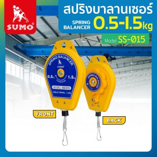 สปริงบาลานเชอร์