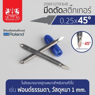 มีดตัดสติ๊กเกอร์ 0.25x45 ROLAND