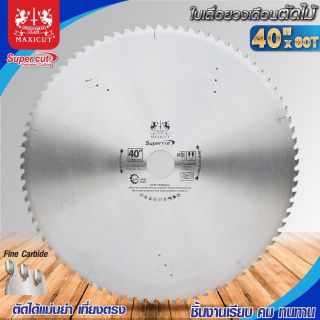 ใบเลื่อยวงเดือน size : 40