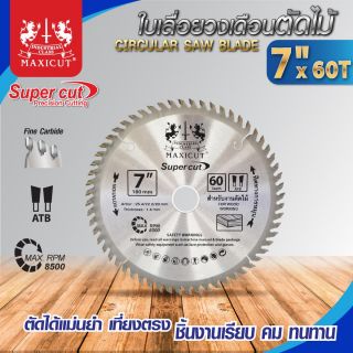 ใบเลื่อยวงเดือน7นิ้ว