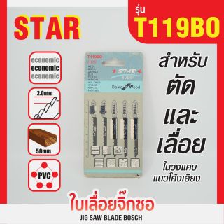 Jig Saw Blade Bosch T119BO STAR