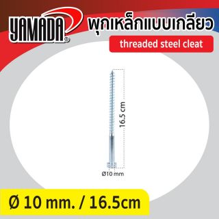 พุกเหล็ก