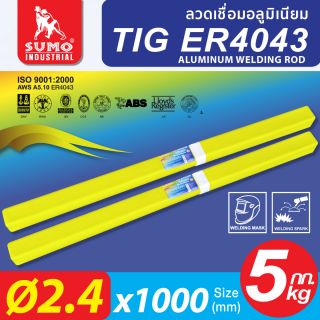 ลวดเชื่อมอลูมิเนียม TIG ER4043 2.4mm