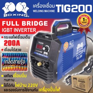 เครื่องเชื่อม TIG 1