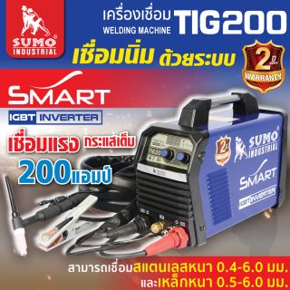เครื่องเชื่อม TIG 200A SUMO SMART