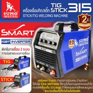 เครื่องเชื่อม TIG 1
