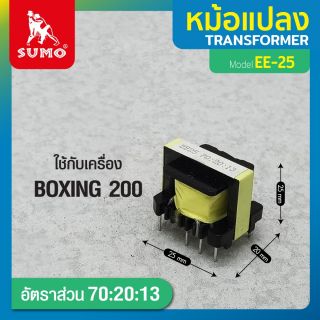 หม้อแปลง EE25 70:20:13