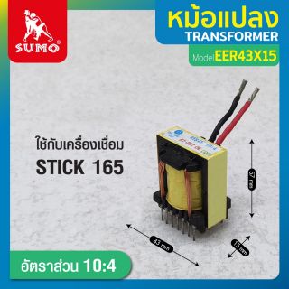 หม้อแปลง EER43x15 10:4
