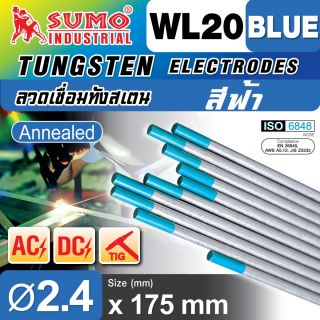 ทังสเตน (ฟ้า) 2.4mm SUMO