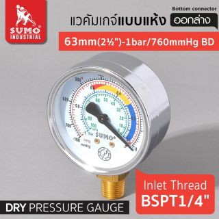 เกจ Vacuum 63 mm. BSPT1/4