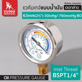 เกจ Vacuum 63 mm. BSPT 1/4