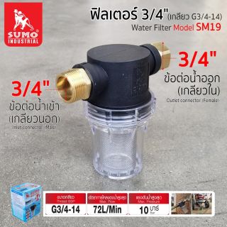 ฟิลเตอร์ 3/4