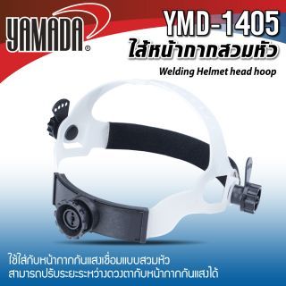 ไส้หน้ากากเชื่อม