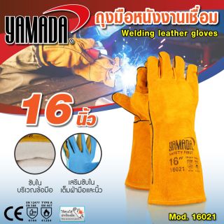 ถุงมือเชื่อม