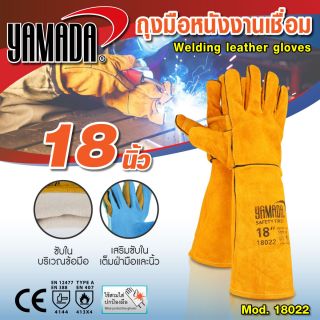 ถุงมือหนังงานเชื่อม