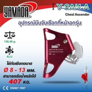 อุปกรณ์บีบจับเชือกที่หน้าอกรุ่น Y-CA/4-A YAMADA