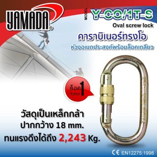 คาราบิเนอร์ ทรงโอ