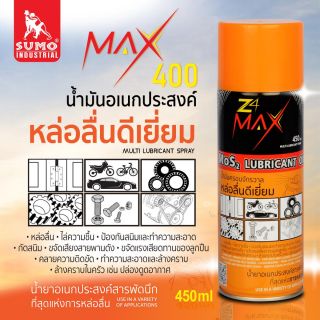 น้ำมันครอบจักรวาล รุ่น Z4 MAX สีเหลือง 450ml SUMO