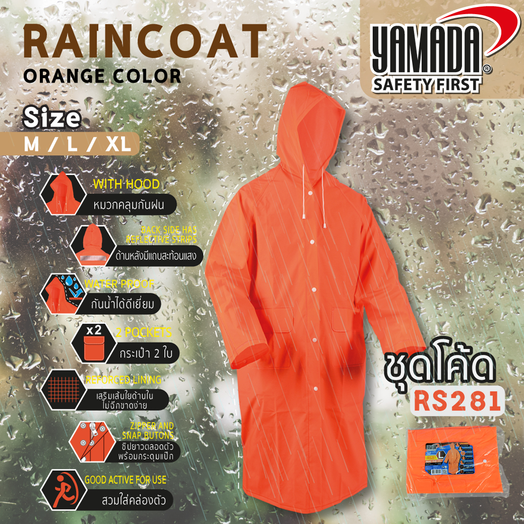 เสื้อกันฝน