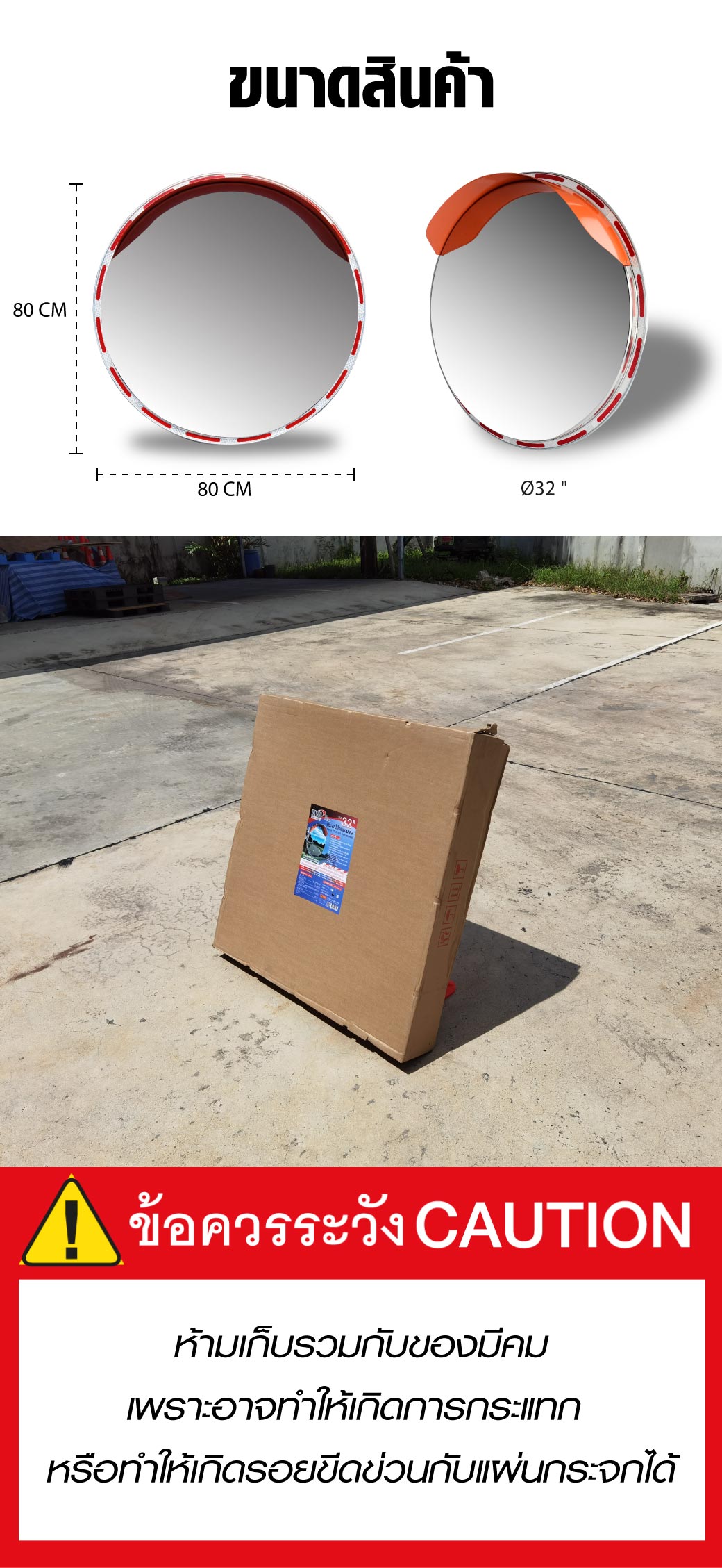 กระจกจราจร