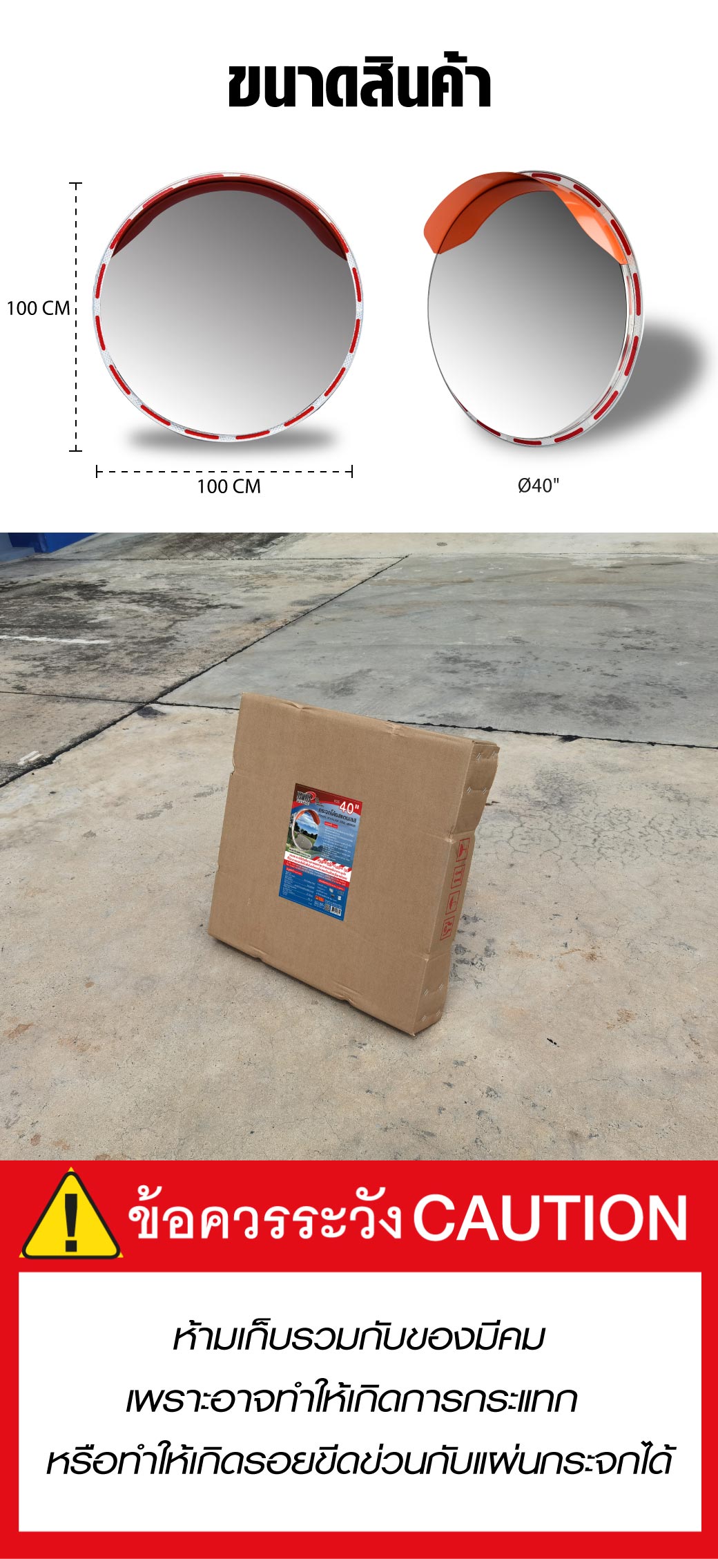 กระจกจราจร