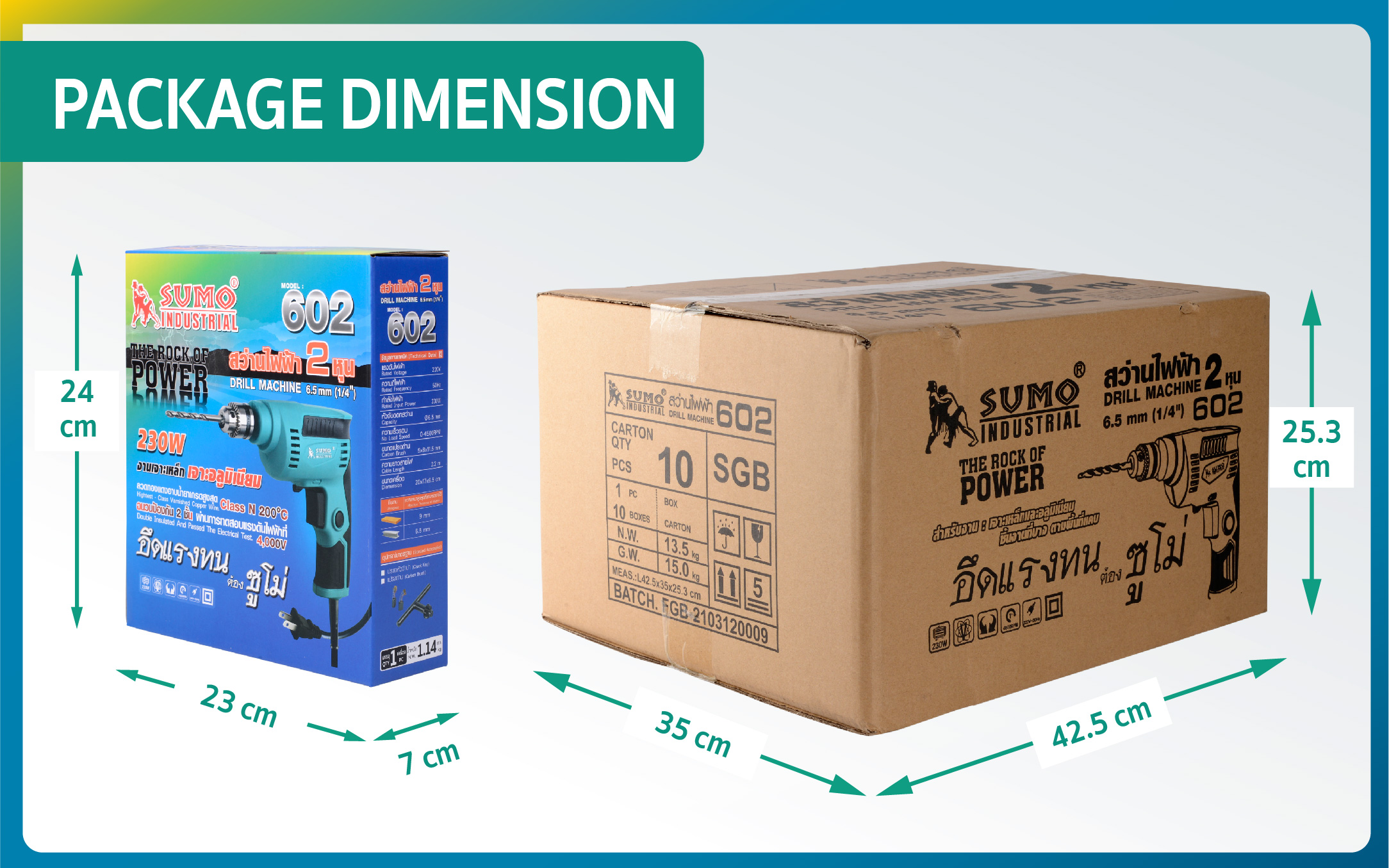 สว่านไฟฟ้า