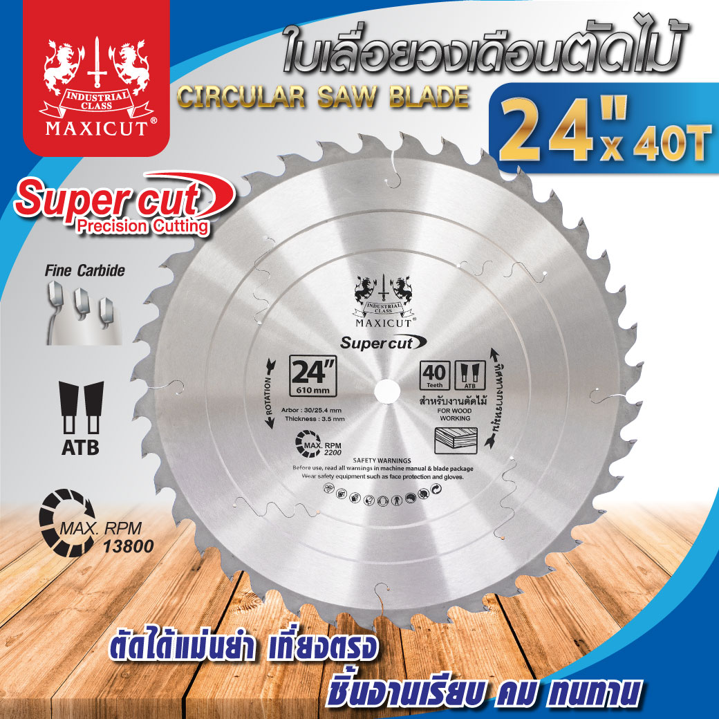 ใบเลื่อยวงเดือน