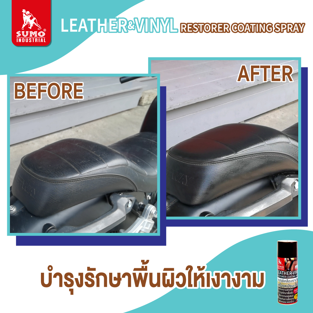 น้ำยาขัดหนัง