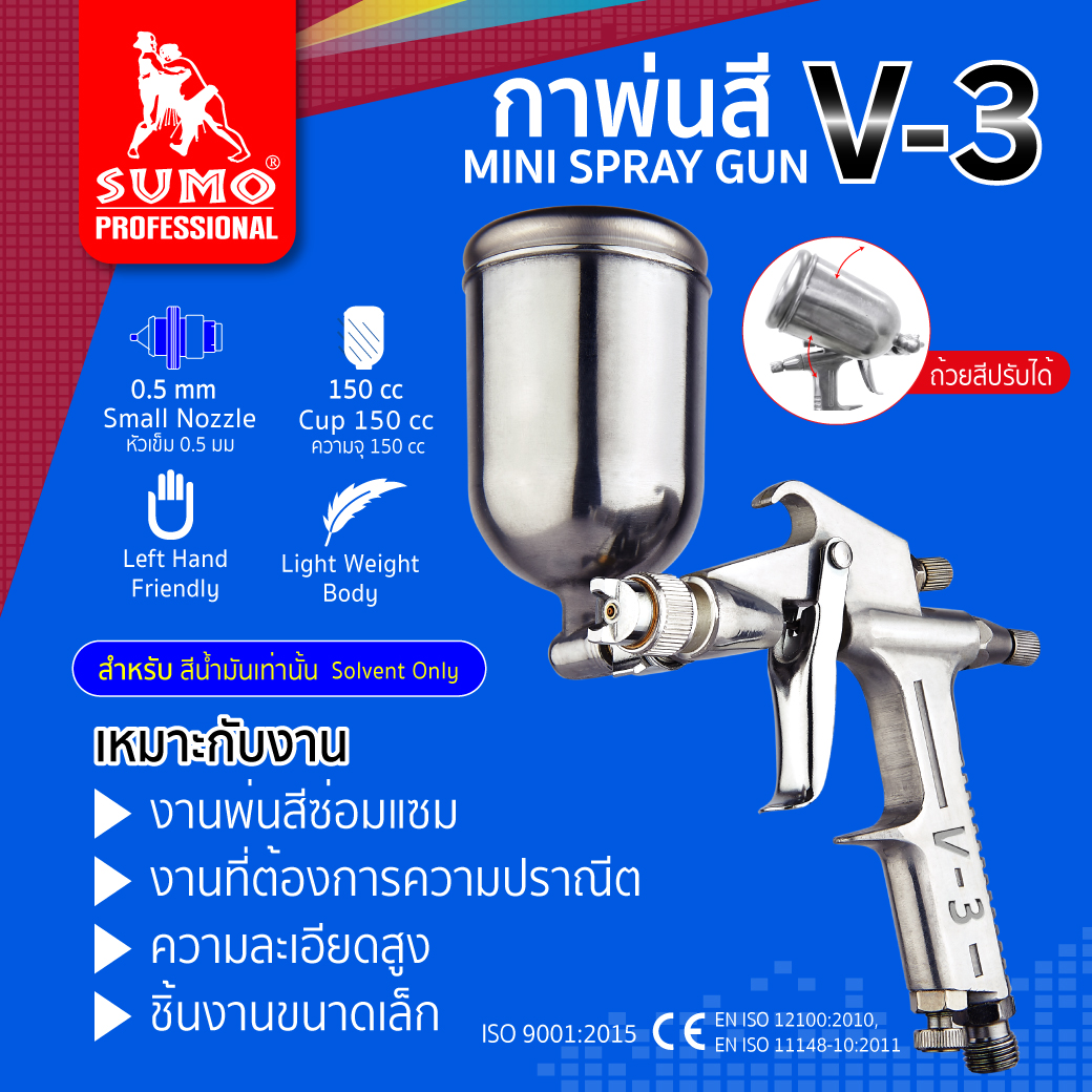 กาพ่นสี กาบน ชนิดออกข้าง รุ่น V3 0.5mm