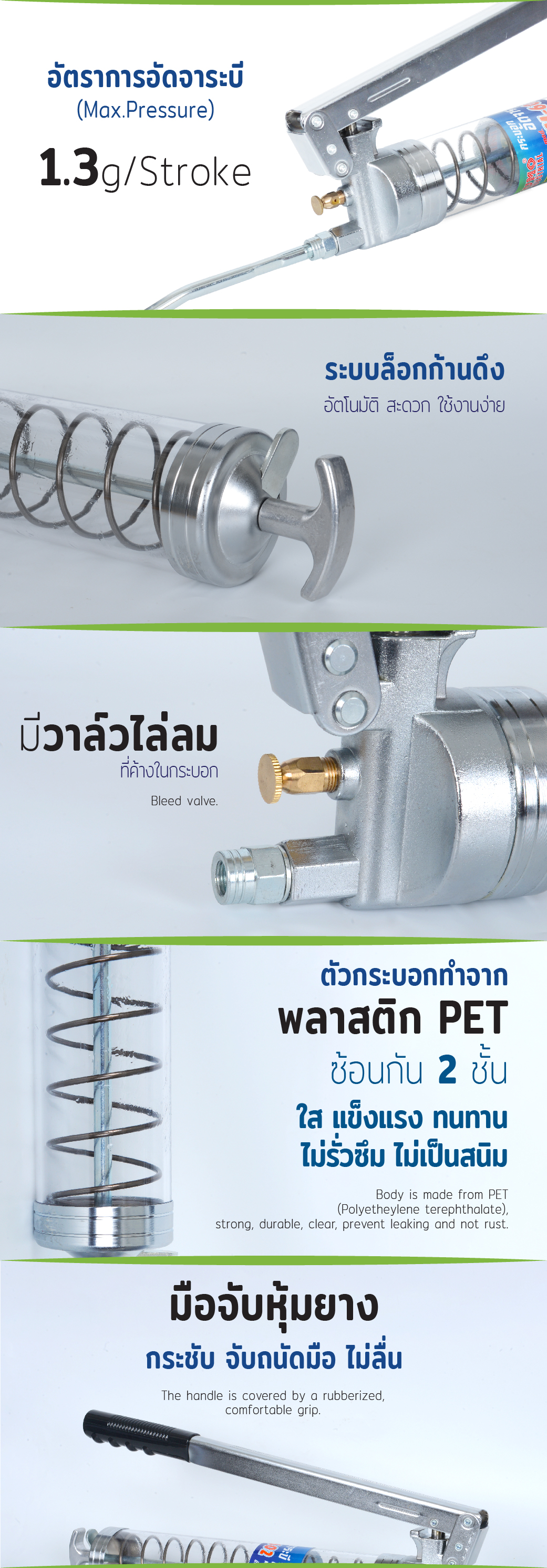 กระบอกอัดจารบี