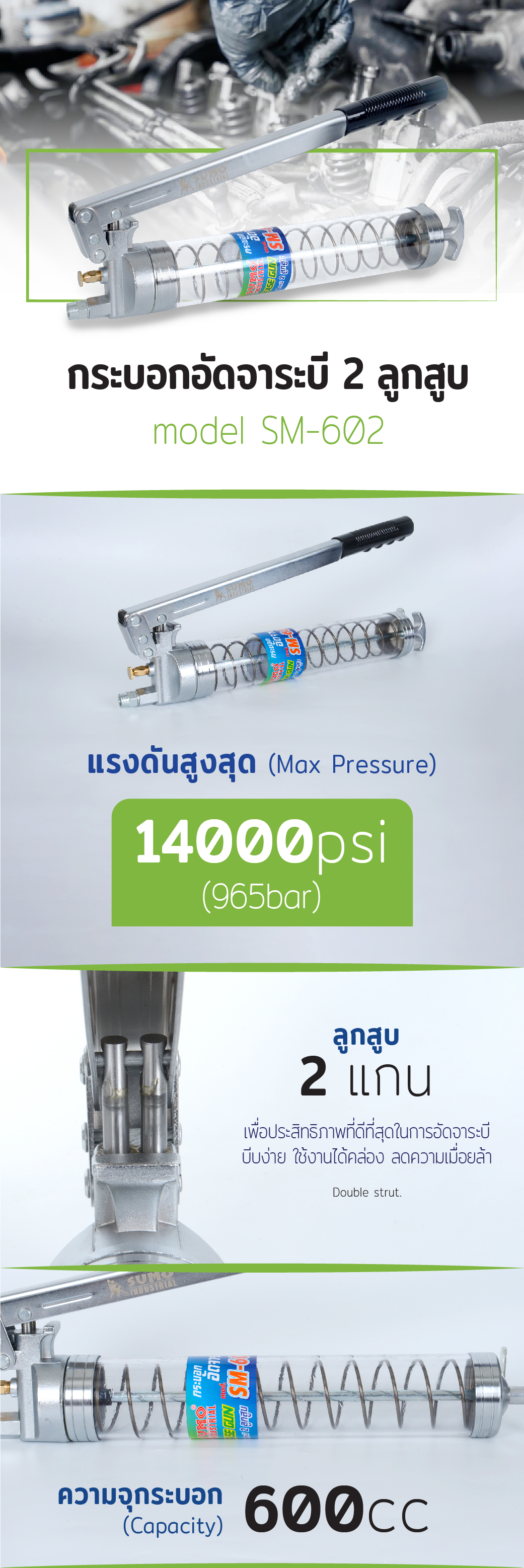 กระบอกอักจารบีแรงดันสูง