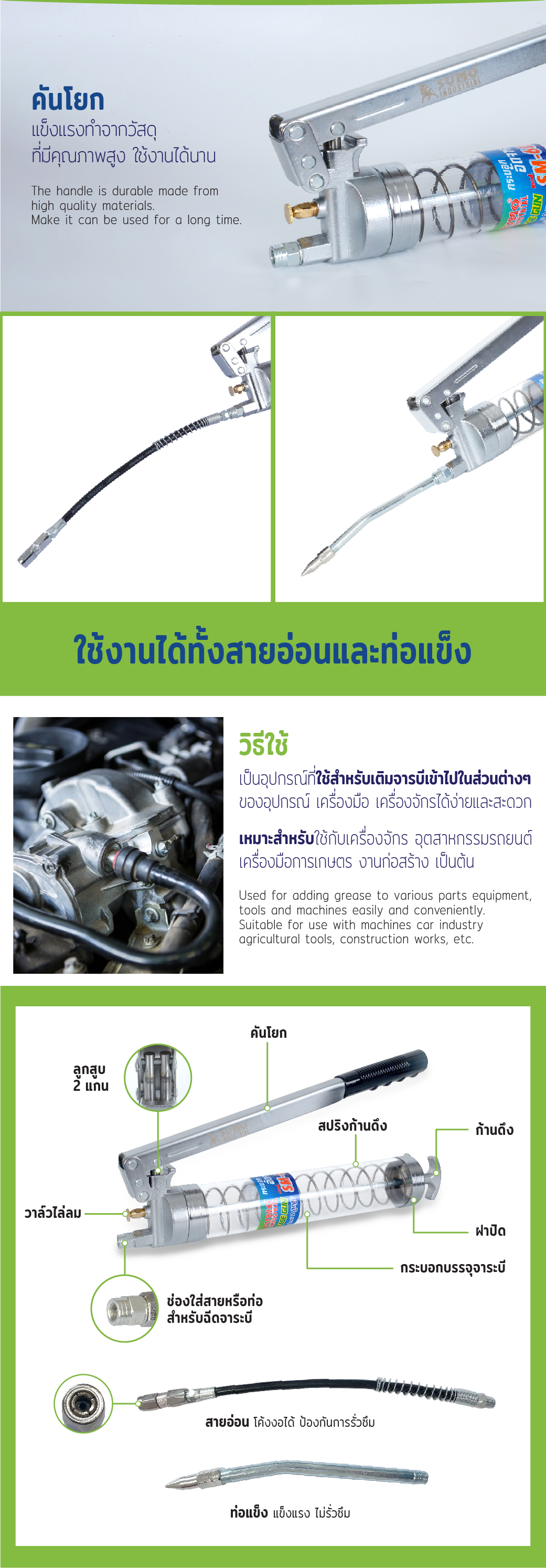 กระบอกอัดจารบีราคาถูก