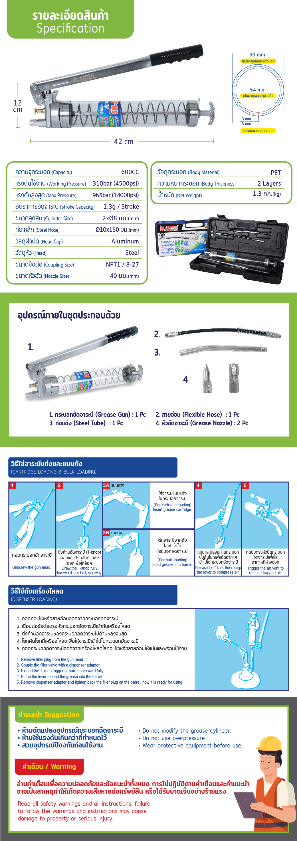 กระบอกอัดจาระบีคุณภาพดี
