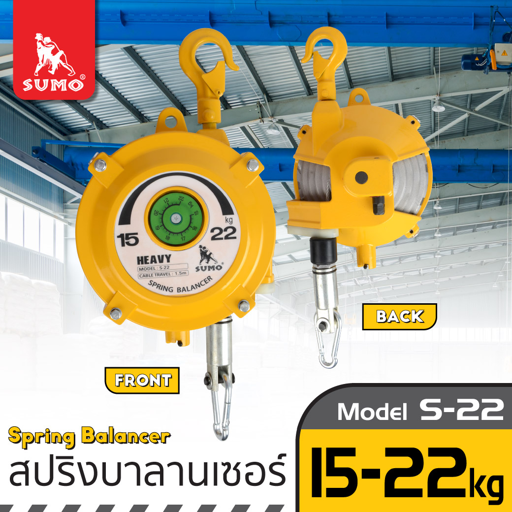 สปริงบาลานเซอร์