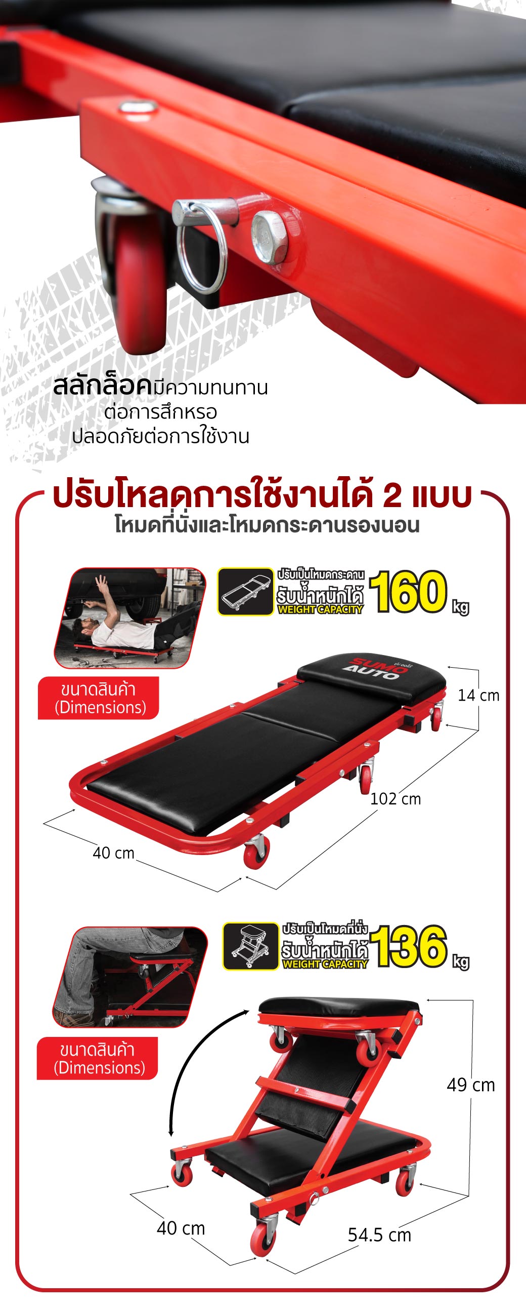 กระดานล้อเลื่อน