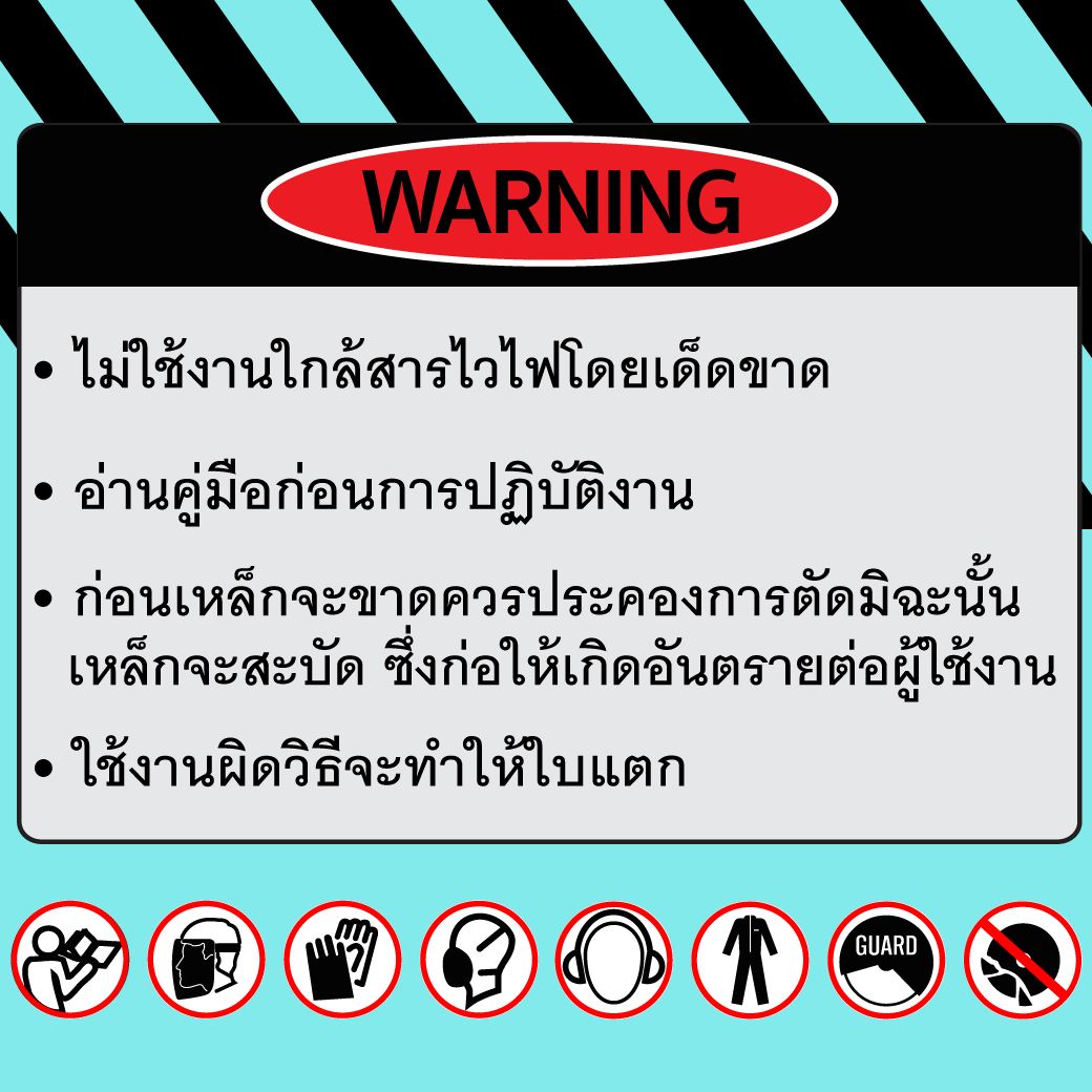 ใบตัด 4 นิ้ว super cut สำหรับตัดสแตนเลส ใบตัด 4 นิ้ว super cut สำหรับตัดสแตนเลส