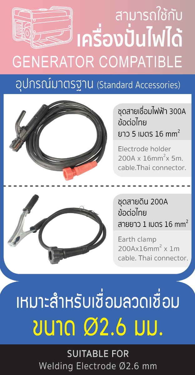 เครื่องเชื่อมไฟฟ้า ARC