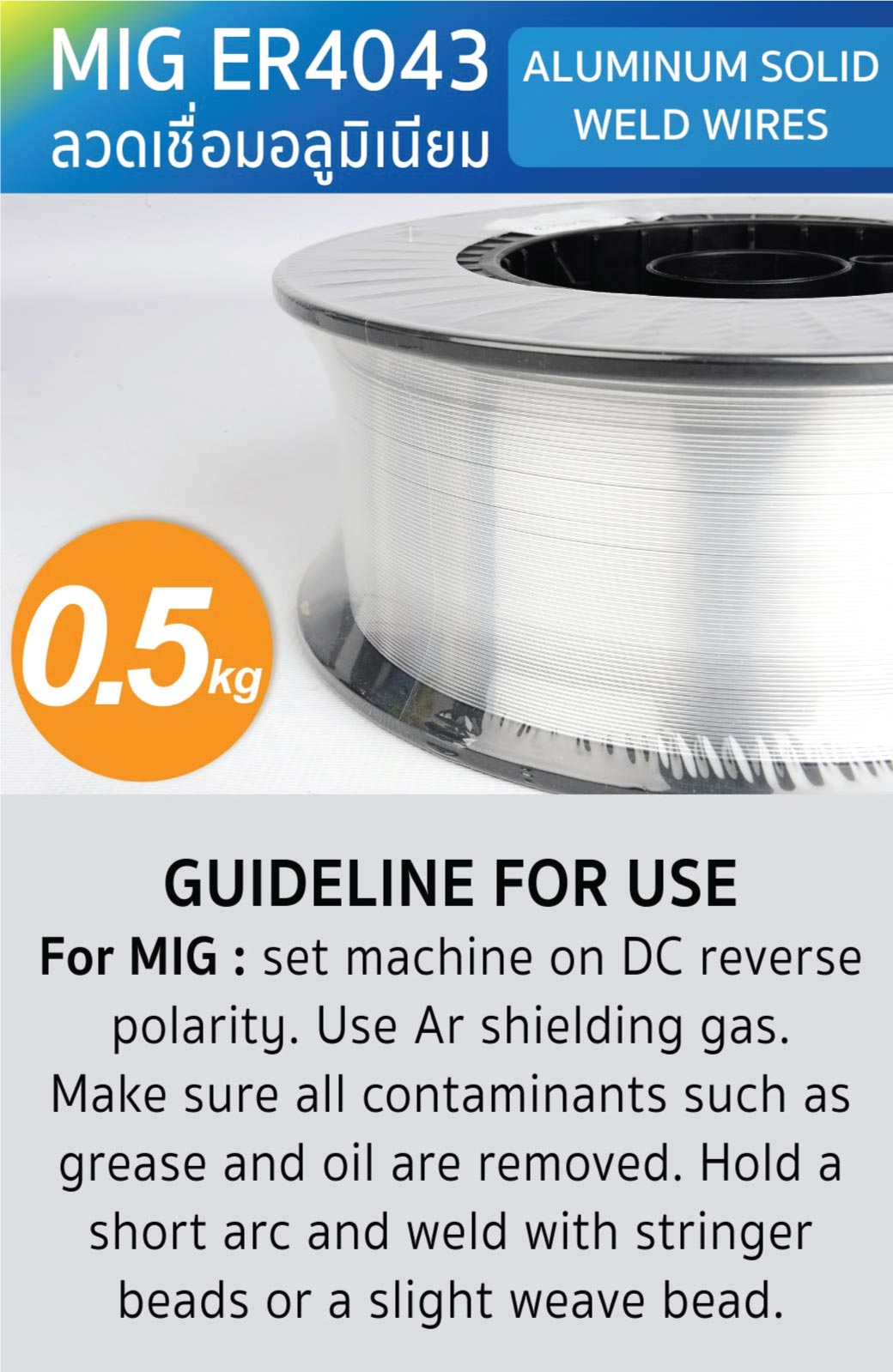 ลวดเชื่อมมิก