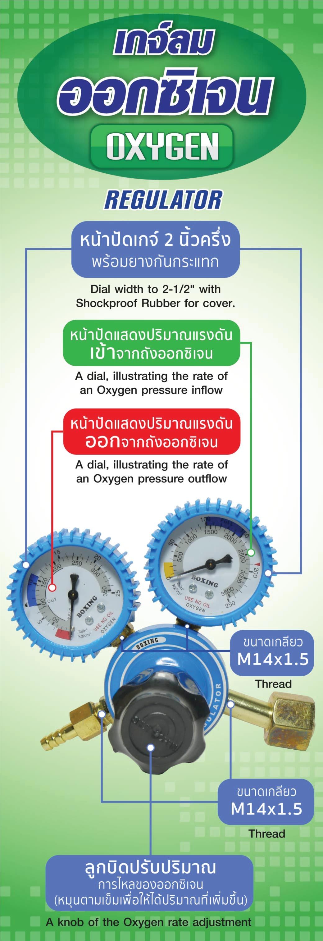 เกจ์ออกซิเจน