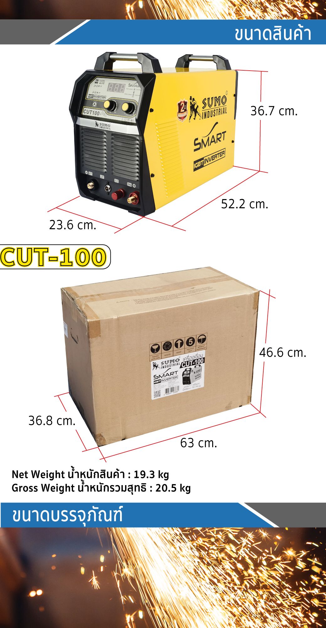 เครื่องตัดพลาสม่า