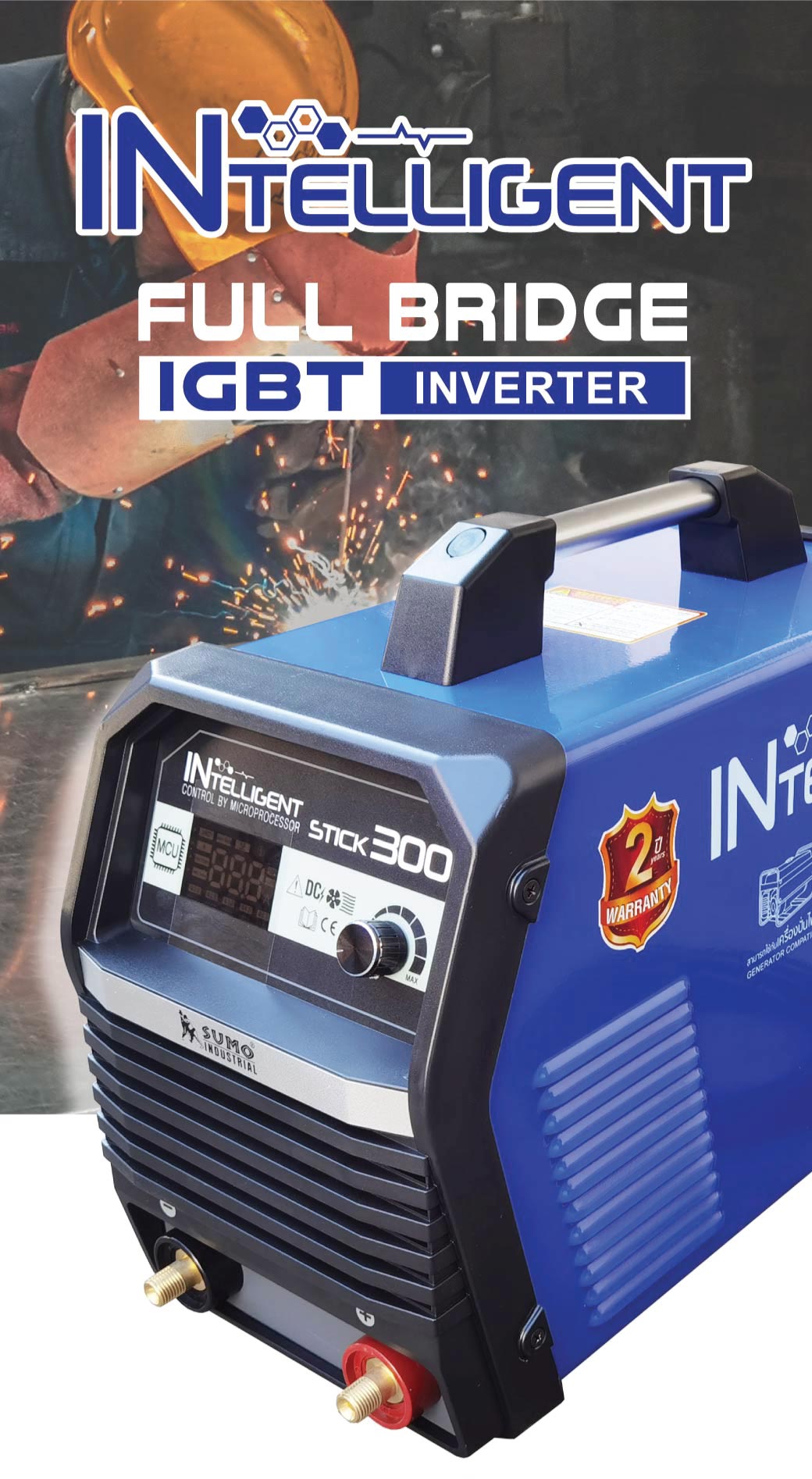 เครื่องเชื่อมสติก 300