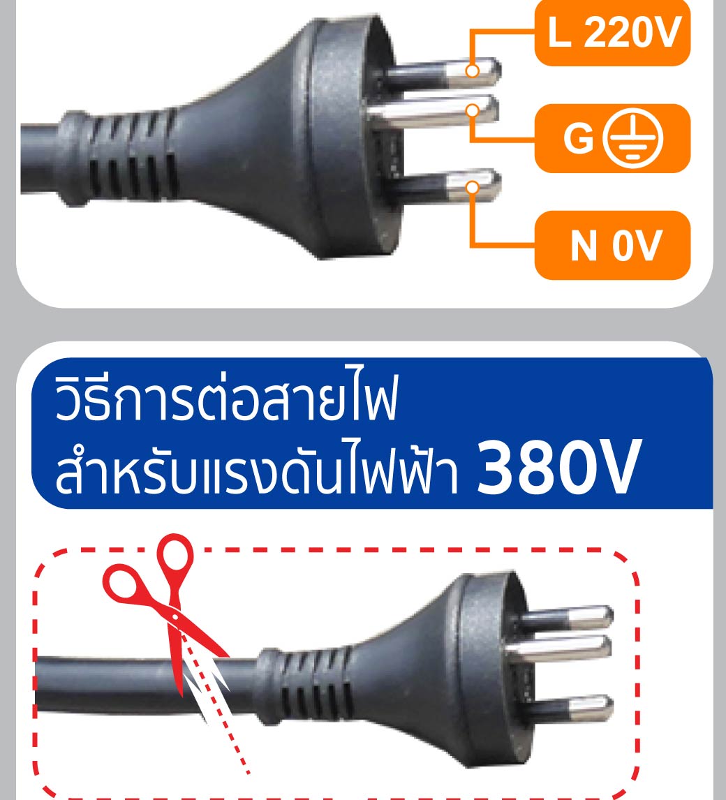 เครื่องเชื่อมสติก 200