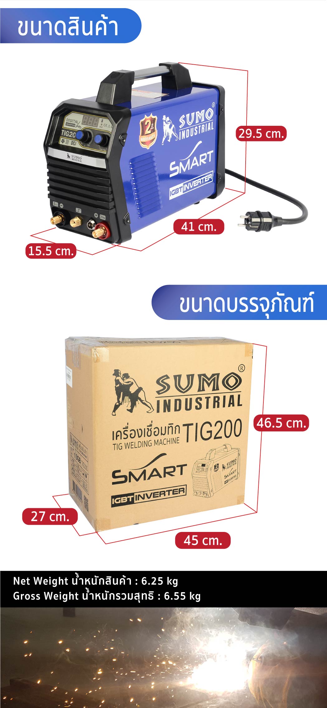 เครื่องเชื่อมทิก