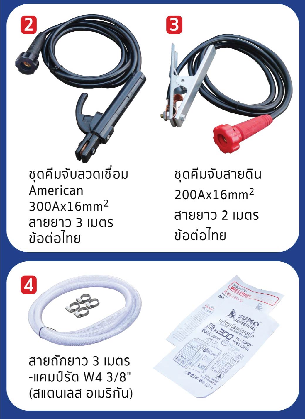 เครื่องเชื่อมทิก