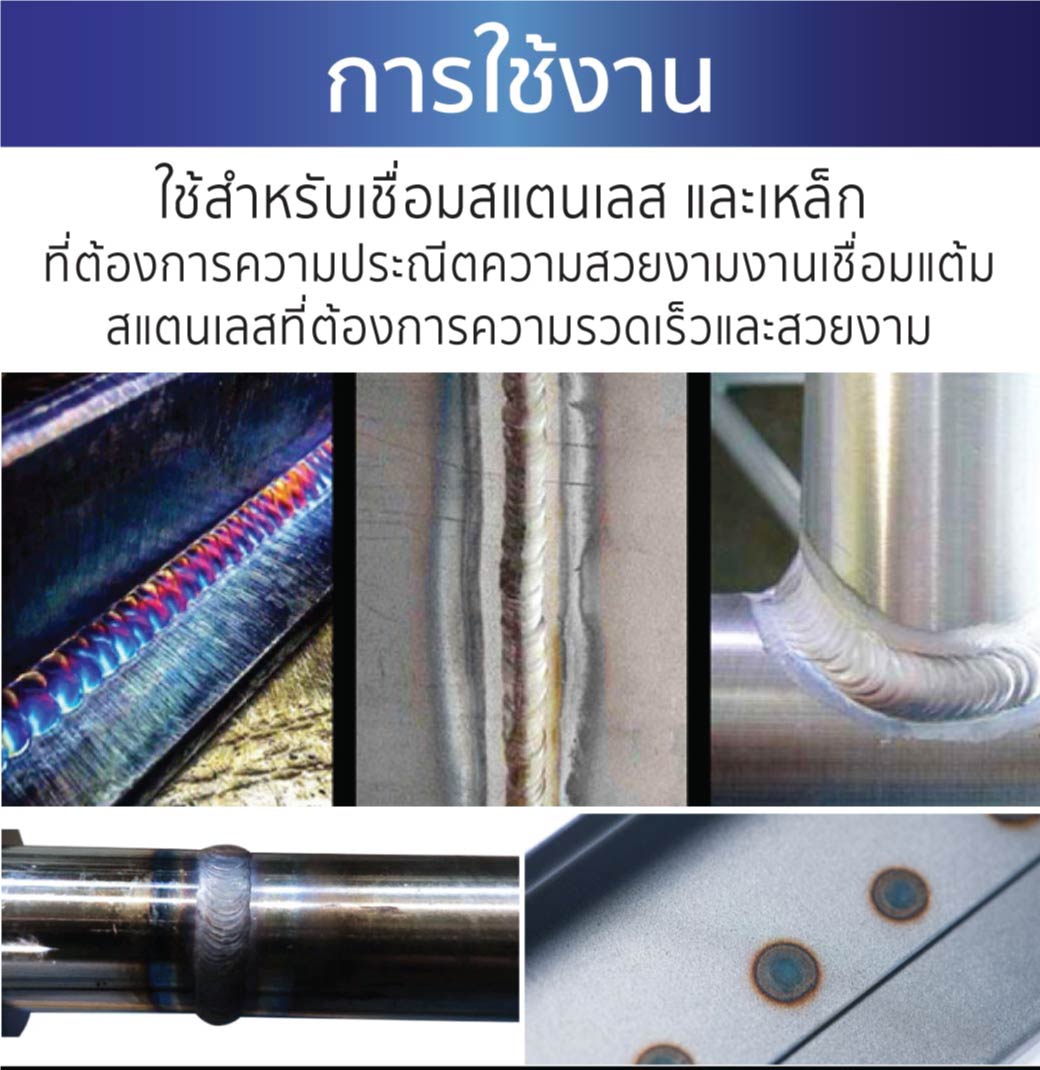 เครื่องเชื่อมทิก