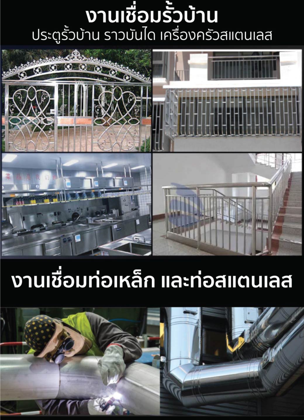 เครื่องเชื่อมทิก