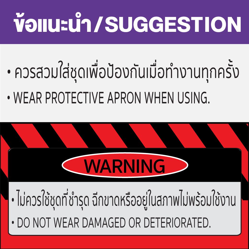 เอี๊ยมหนังกันสะเก็ด รุ่น CB-001